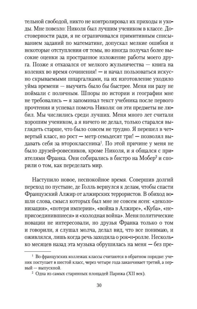 Klub niepoprawnych optymistów